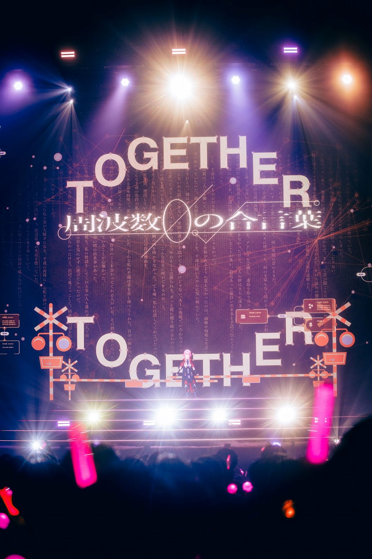 「宿声 / 深愛」ライブ写真