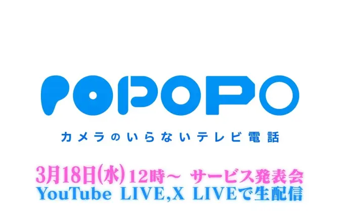 川上量生、新SNS「POPOPO」発表　庵野秀明やひろゆきがコメント寄せる