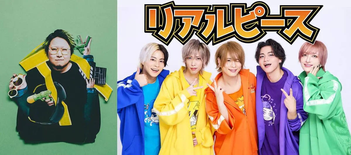 こっちのけんとさんとリアルピース