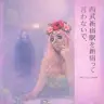「西武新宿駅を新宿って言わないで」
