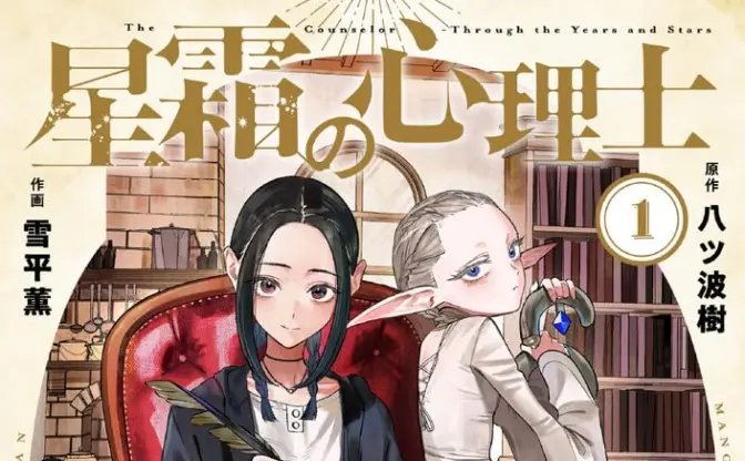 小学館「マンガワン」が『アクタージュ』原作者を別名義で起用していた事実が発覚　過去に強制わいせつで逮捕