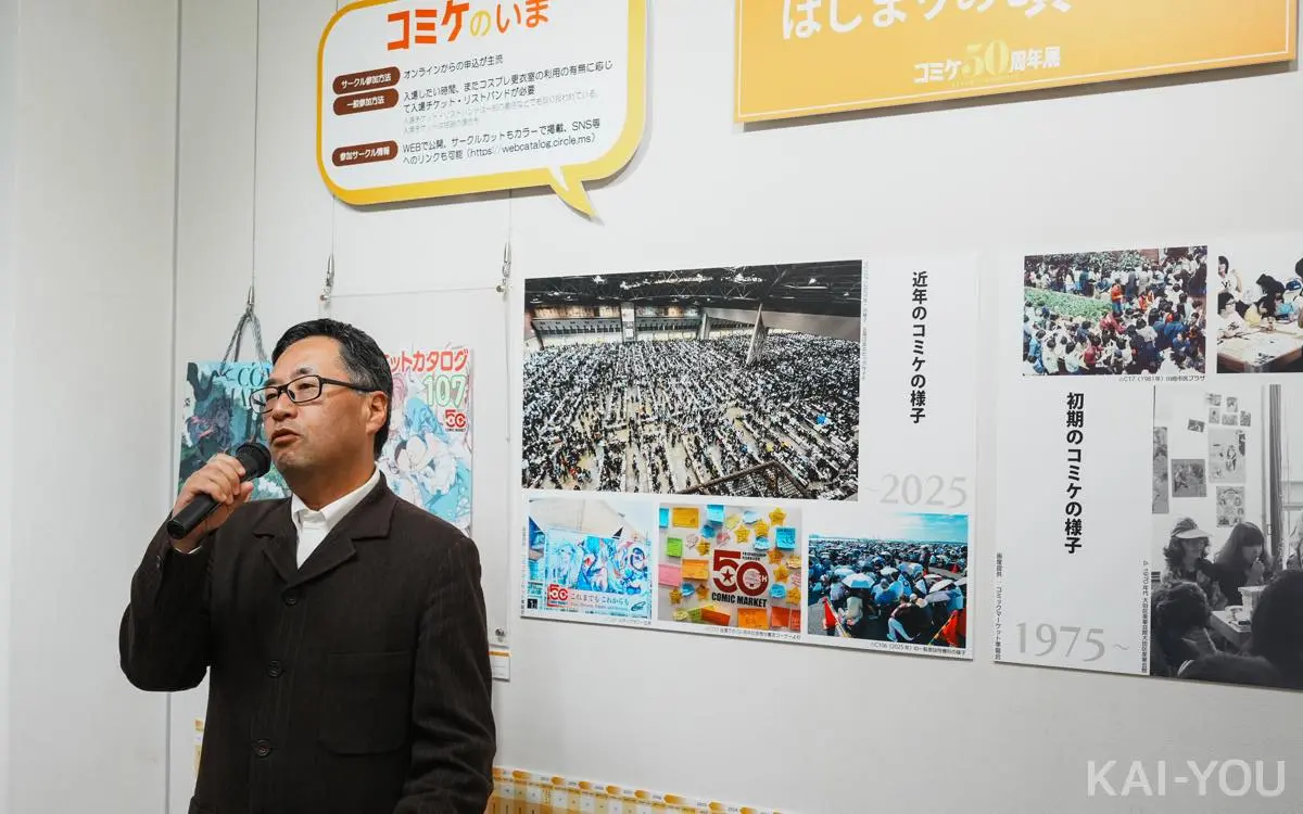 関係者を前に挨拶するコミックマーケット準備会の共同代表の一人・市川孝一さん