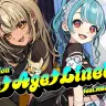 神成きゅぴさんと白波らむねさんが登場する「PlayStation® AGE⤴AGE⤴ LINEUP⤴」