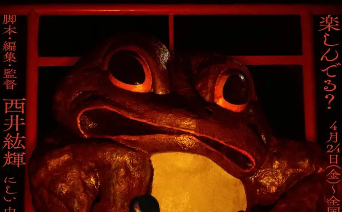 ホラー映画『沢田美由紀のガマランドにお邪魔します』予告解禁　VHS風映像がひたすら不気味