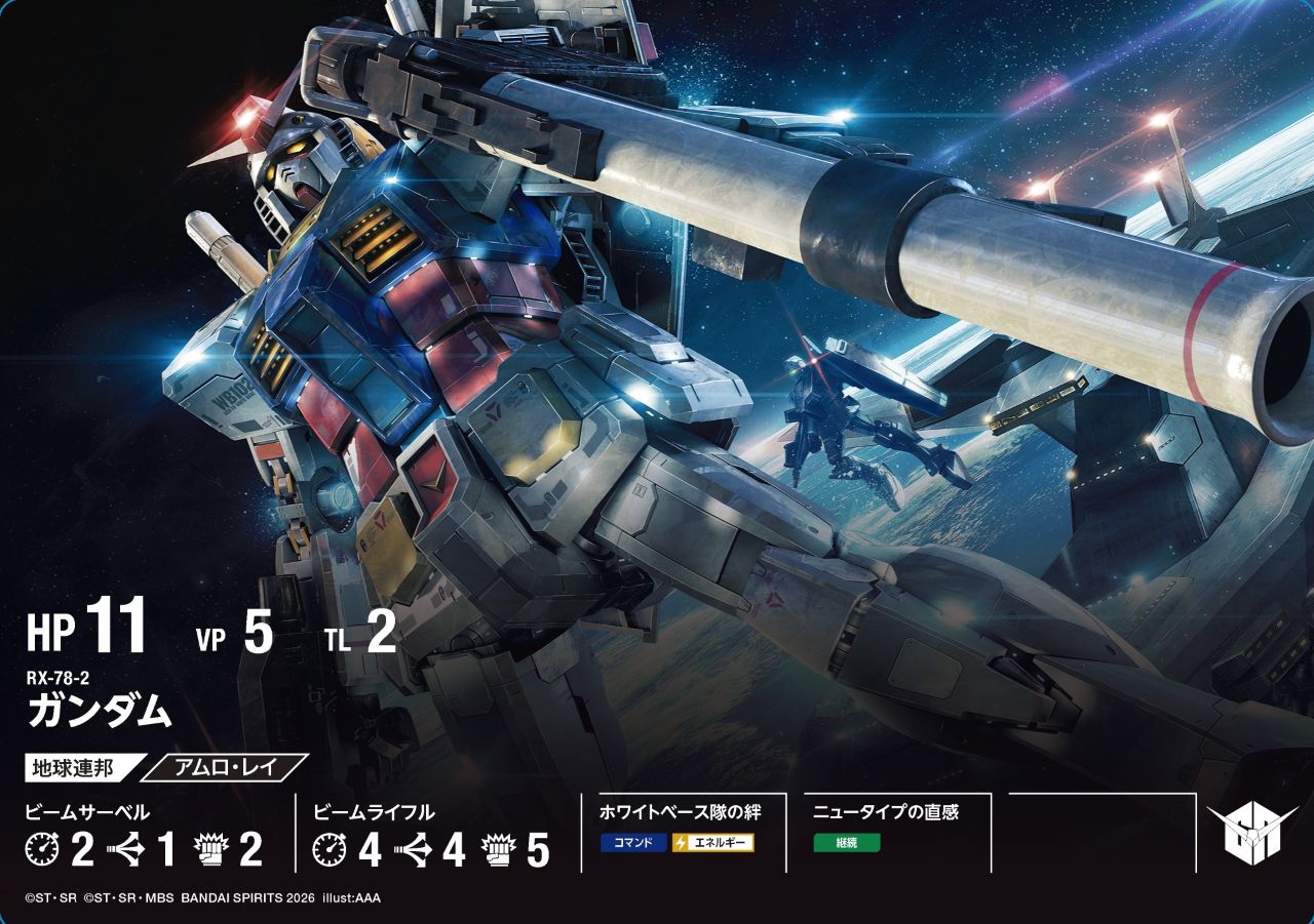 『GUNDAM ASSEMBLE』