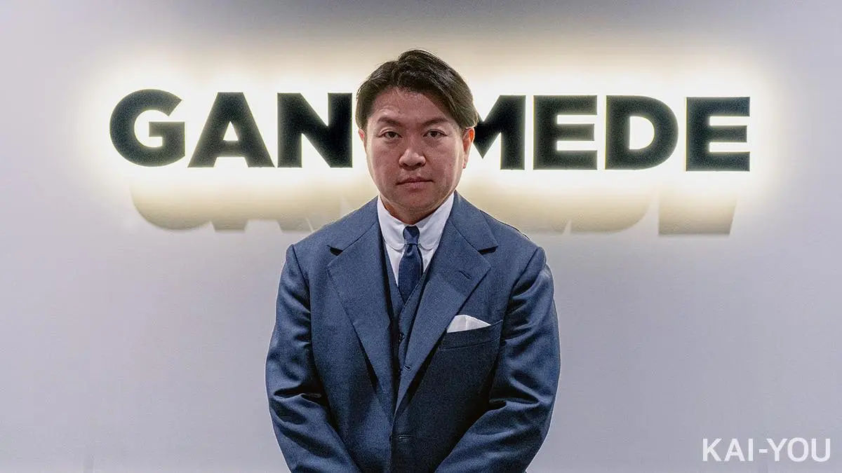 GAYMEDE株式会社の代表をつとめる西原大輔さん