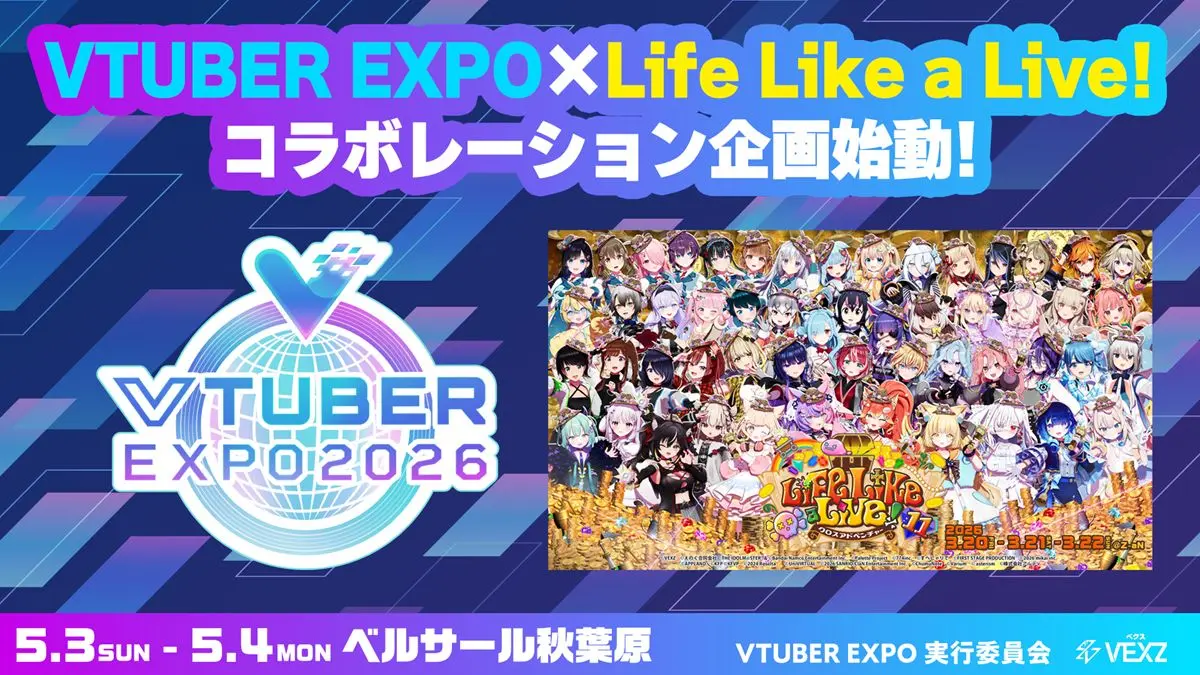 大型バーチャルアイドルフェス「Life Like a Live!」コラボ