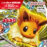 『プラコロ』