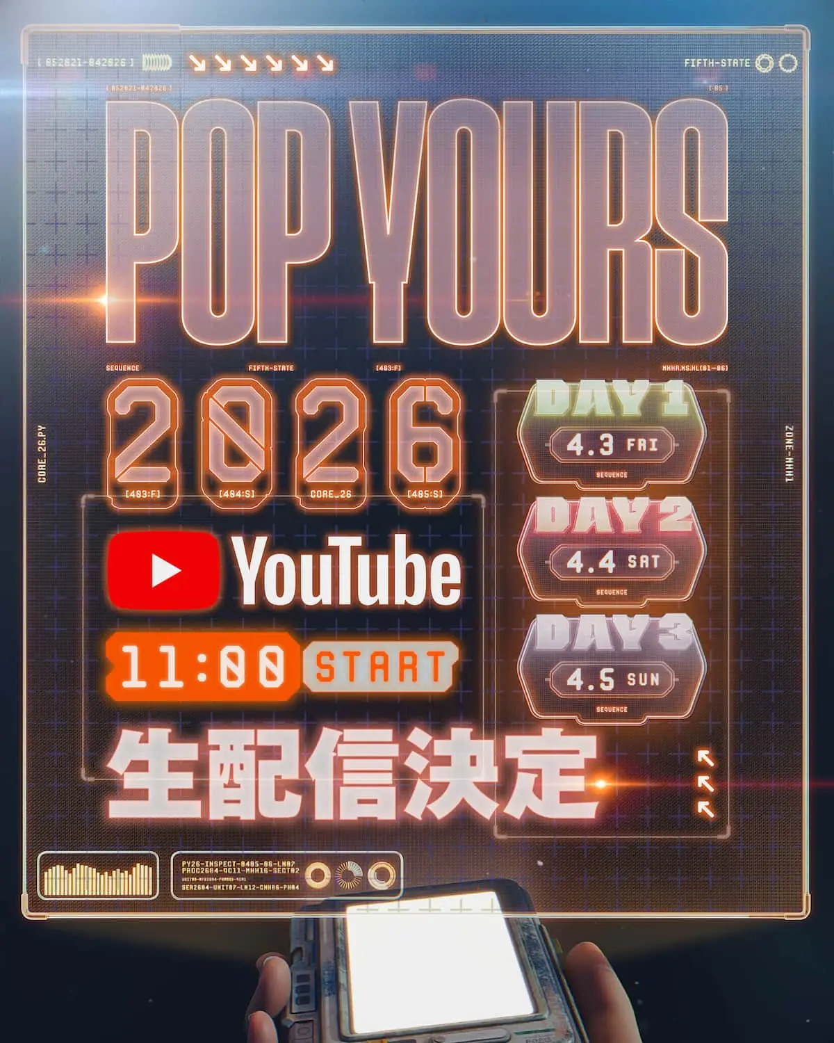 「POP YOURS 2026」YouTube配信決定ビジュアル