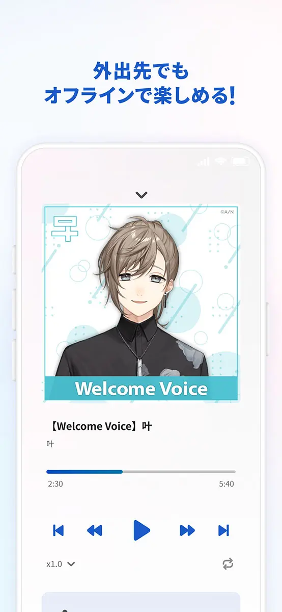 voice reproduction