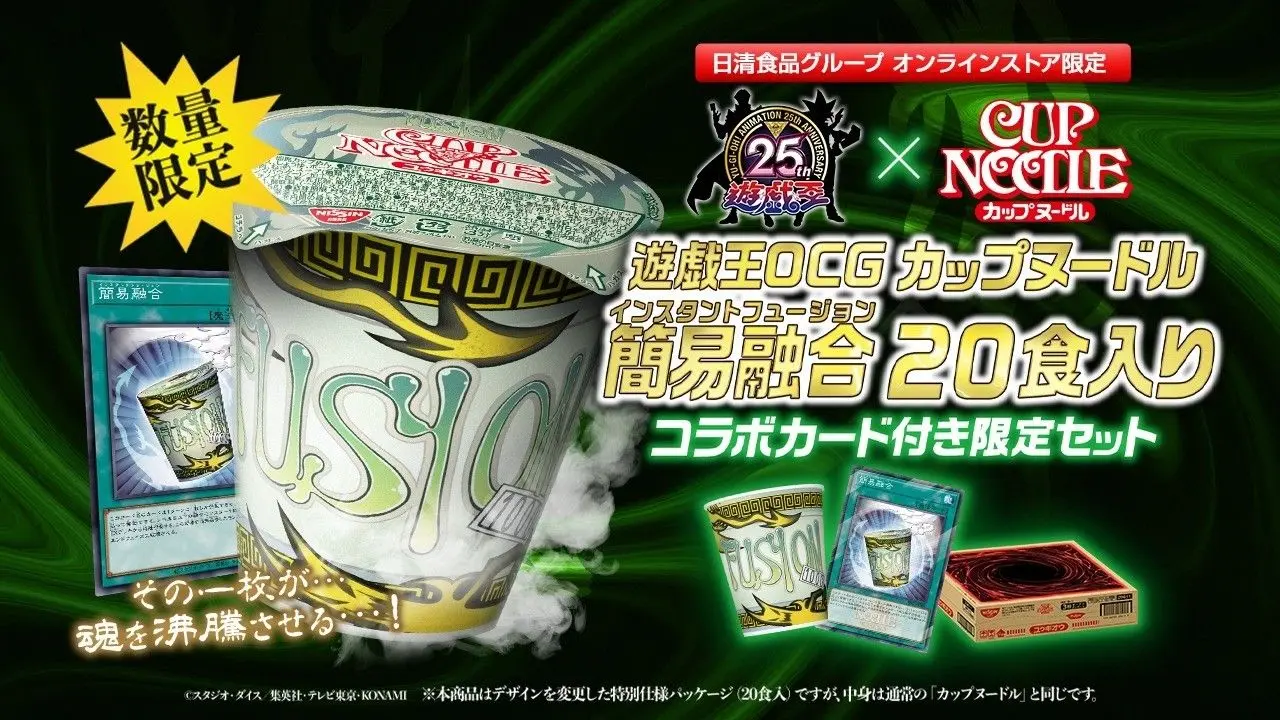 即日発送 遊戯王OCG カップヌードル40食コラボカード2枚付き 遊戯王OCG カップヌードル 簡易融合 20食入り コラボカード付き限定 遊戯王OCG デュエルモンスターズ