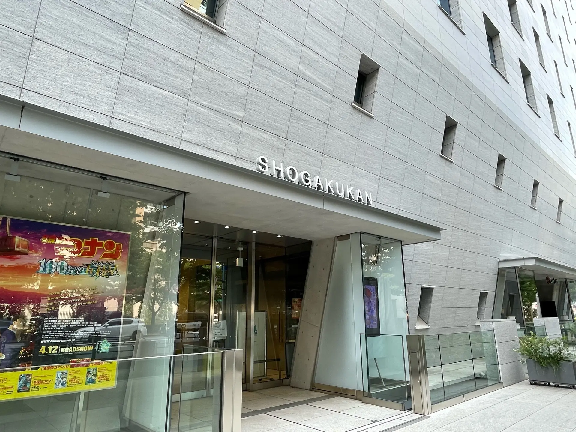 小学館、マンガワン連載作家による性加害の被害者に謝罪「人権を蔑ろにした行為だった」