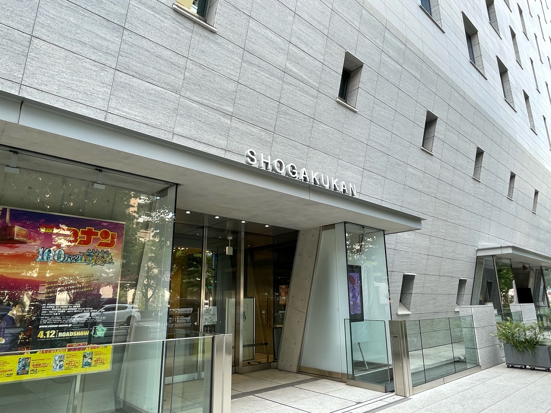 小学館、マンガワン連載作家による性加害の被害者に謝罪「人権を蔑ろにした行為だった」