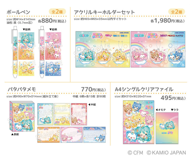 ピアプロキャラクターズ×「ハッピーマーチ」