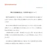 京都アニメーションが発表した「弊社代表取締役社長 八田英明の逝去について」／画像は<a href="https://x.com/kyoani/status/2028334768572797331?s=20" target="_blank">公式X</a>より