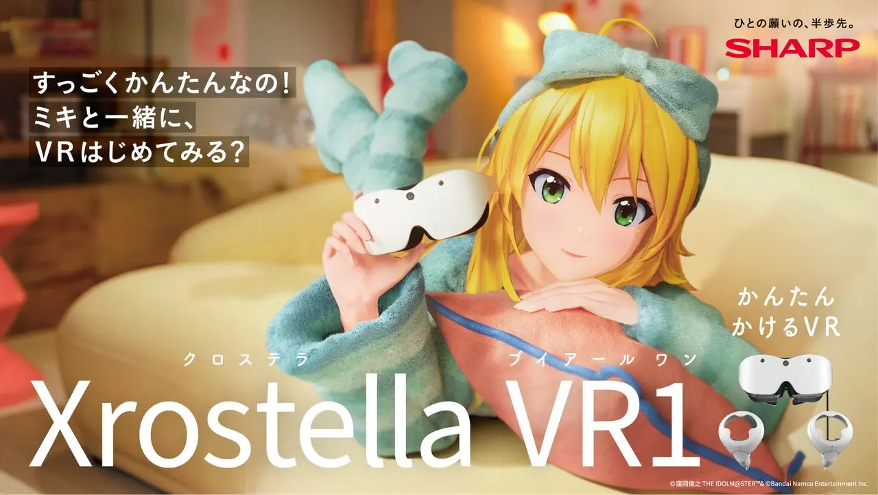 アイマスの星井美希が、VRデバイスのCMに登場！