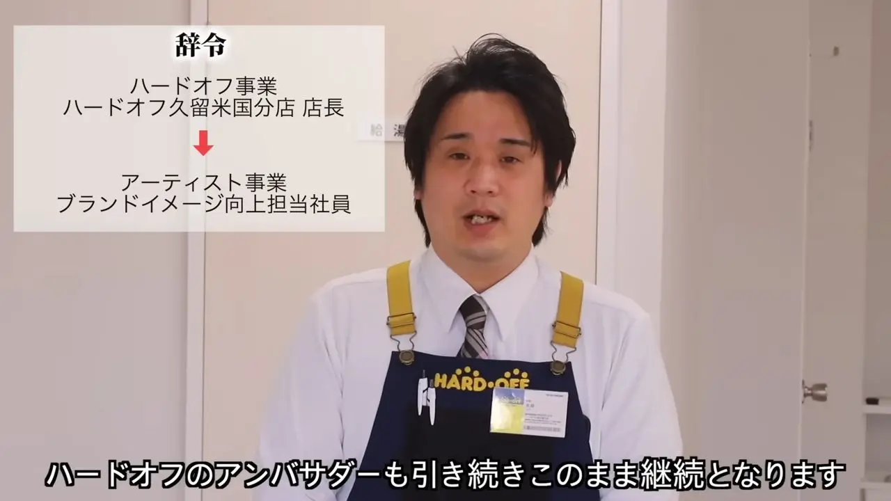 ハード オフ 永田