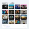 「Gemini」内で「Nano Banana」が使用できるようになった画面／画像はGeminiから