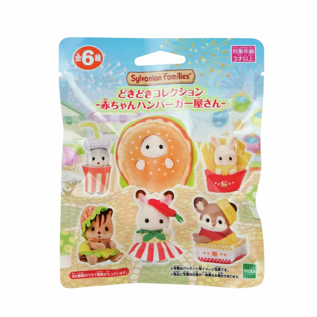 「どきどきコレクション -赤ちゃんハンバーガー屋さん-」