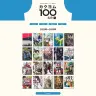 「カクヨム100名作」特設サイト