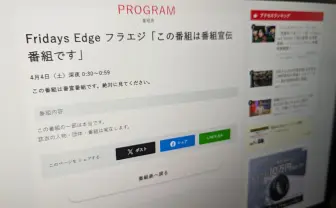 日テレで謎の番組「この番組は番組宣伝番組です」放送決定　不穏な注意書きも
