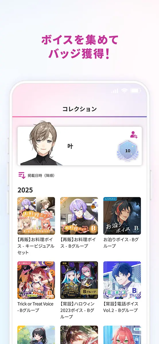 collection