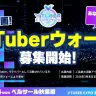 共創企画「VTuberウォール」