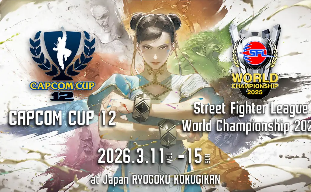 CAPCOM CUP 12」と「SFL: ワールドチャンピオンシップ 2025」のキー