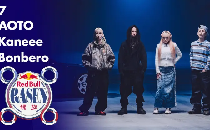 レッドブルのマイクリレー「RASEN」にAOTO、7、Kaneee、Bonberoが出演