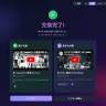 交換完了画面。自分が送った曲と、相手から届いた曲が並んで表示される