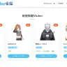 学術系VTuberの情報をまとめた「学術系Vtuber名鑑」／画像は公式サイトのスクリーンショット