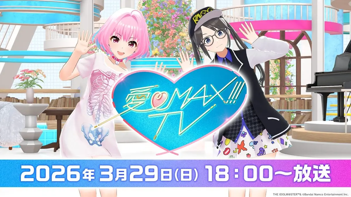 「アイドルマスター」20周年記念の地上波特番が放送　MCは夢見りあむ＆三峰結華