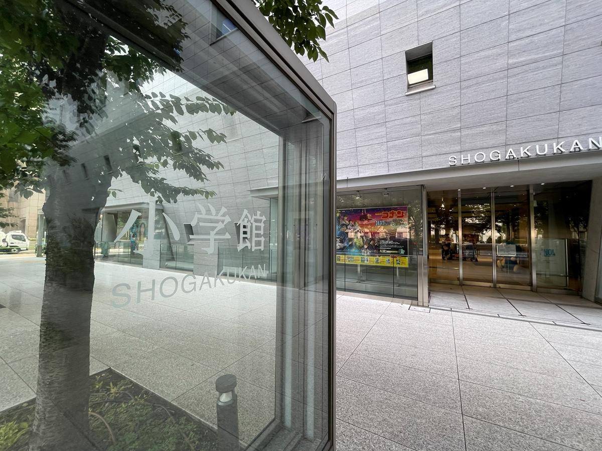 小学館、マンガワン連載作家の性加害問題を巡る報道に声明　組織的隠ぺいを否認