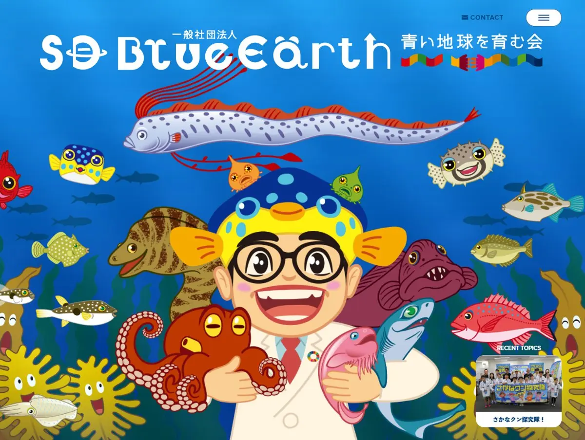 さかなクンがキャプテンをつとめる団体「SD Blue Earth」