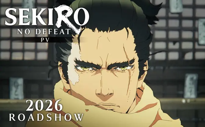 アニメ『SEKIRO』2026年に劇場公開決定　主題曲は坂本龍一、キャストはゲームから続投