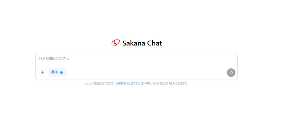 国産AIサービス「Sakana Chat」一般無料公開へ　大規模言語モデル「Namazu」を搭載