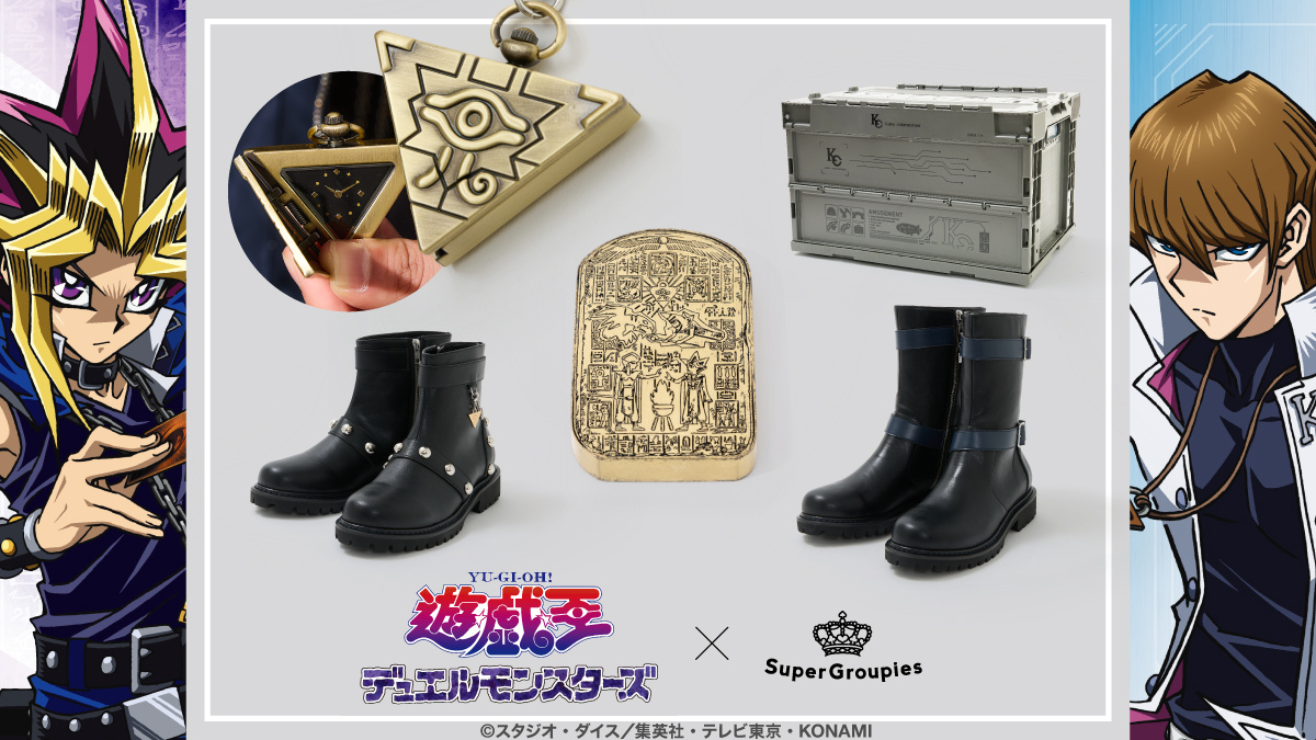 遊☆戯☆王』遊戯と海馬をモデルにしたブーツが登場 千年パズルの懐中