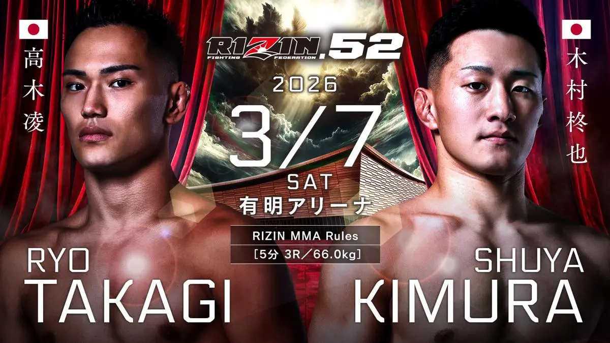 th_R52_FC_TAKAGIryo_VS_KIMURAs