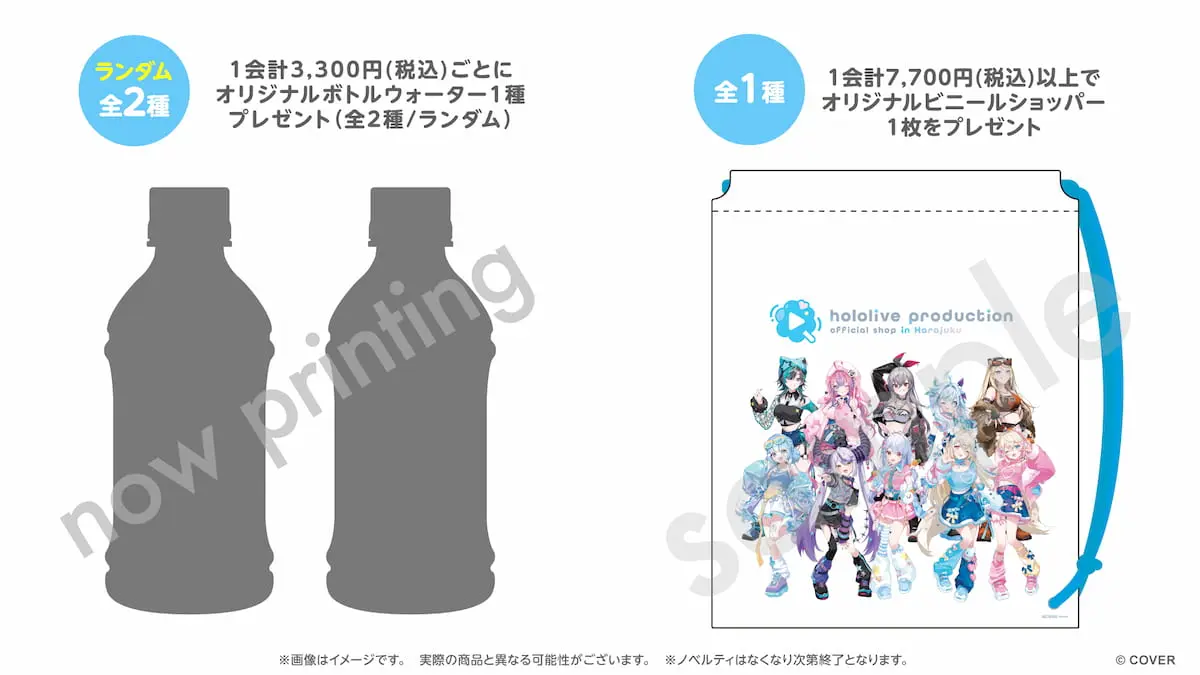 「hololive production official shop in Harajuku」ノベルティ