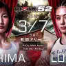 第8試合：大島沙緒里 vs. ケイト・ロータス