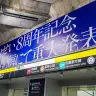 渋谷駅周辺で展開された星街すいせいさんの広告