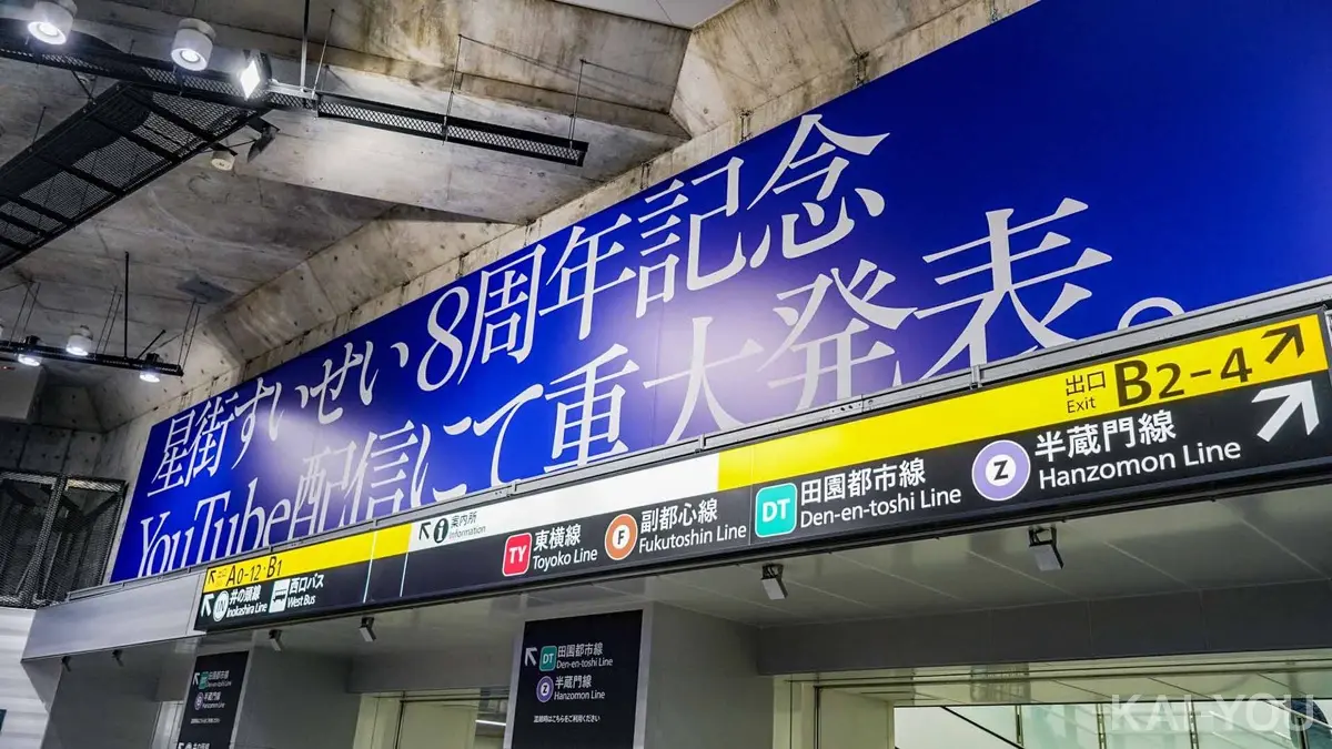 渋谷駅周辺で展開された星街すいせいさんの広告