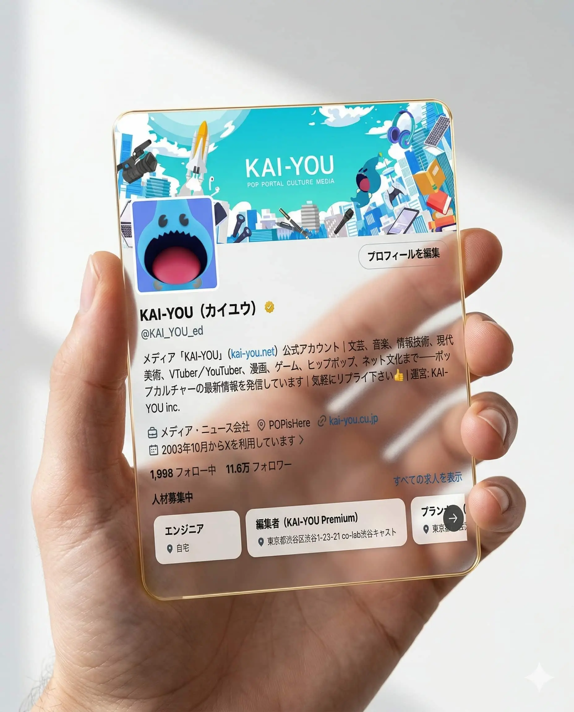 めっちゃ映えるSNSプロフィールカードが流行中　生成AI「Nano Banana」が起点に
