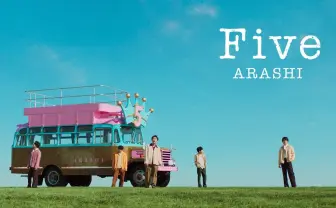 嵐が新曲「Five」MVで示す5人の絆──国民的アイドルたる所以