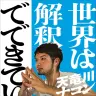 天竜川ナコン『世界は解釈でできている』書影／画像はAmazonより