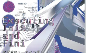 樋口恭介、生成AIが本文の8割を執筆したSF長編を刊行「最後の実験文学」