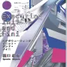 生成AIとの共作長篇『Executing Init and Fini』／画像は早川書房のXより