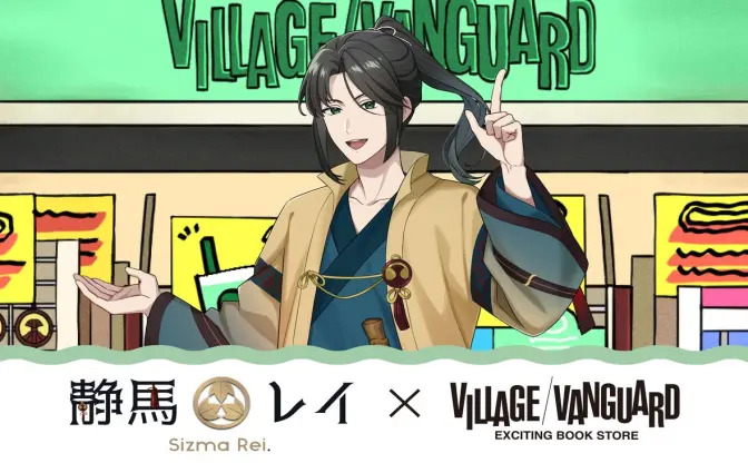 イオンモール特化型VTuber「静馬レイ」がヴィレヴァンとコラボ　初のグッズを発売