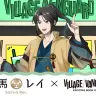 静馬レイ×ヴィレッジヴァンガード コラボグッズが発売／画像はヴィレッジヴァンガードオンラインストアより