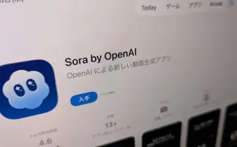 OpenAI、動画生成AI「Sora」サービス終了へ　ディズニー社との契約も解消か